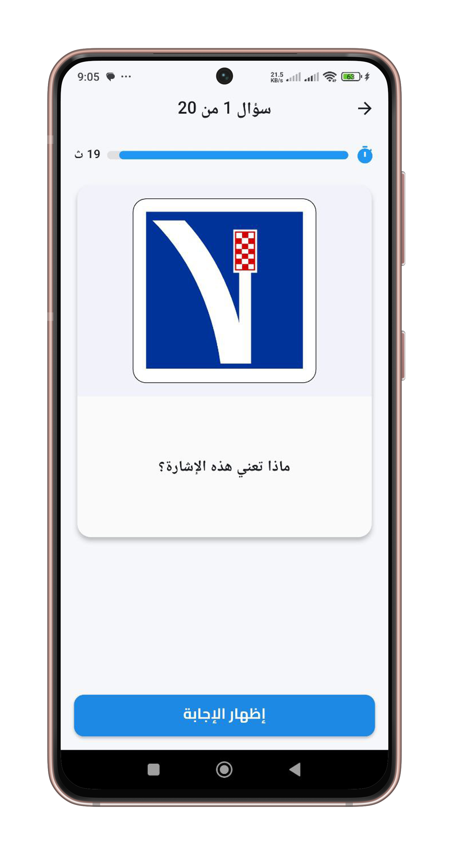 شاشة الامتحانات